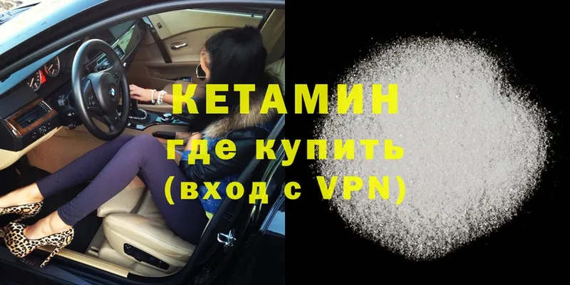 Кетамин VHQ  Ипатово 