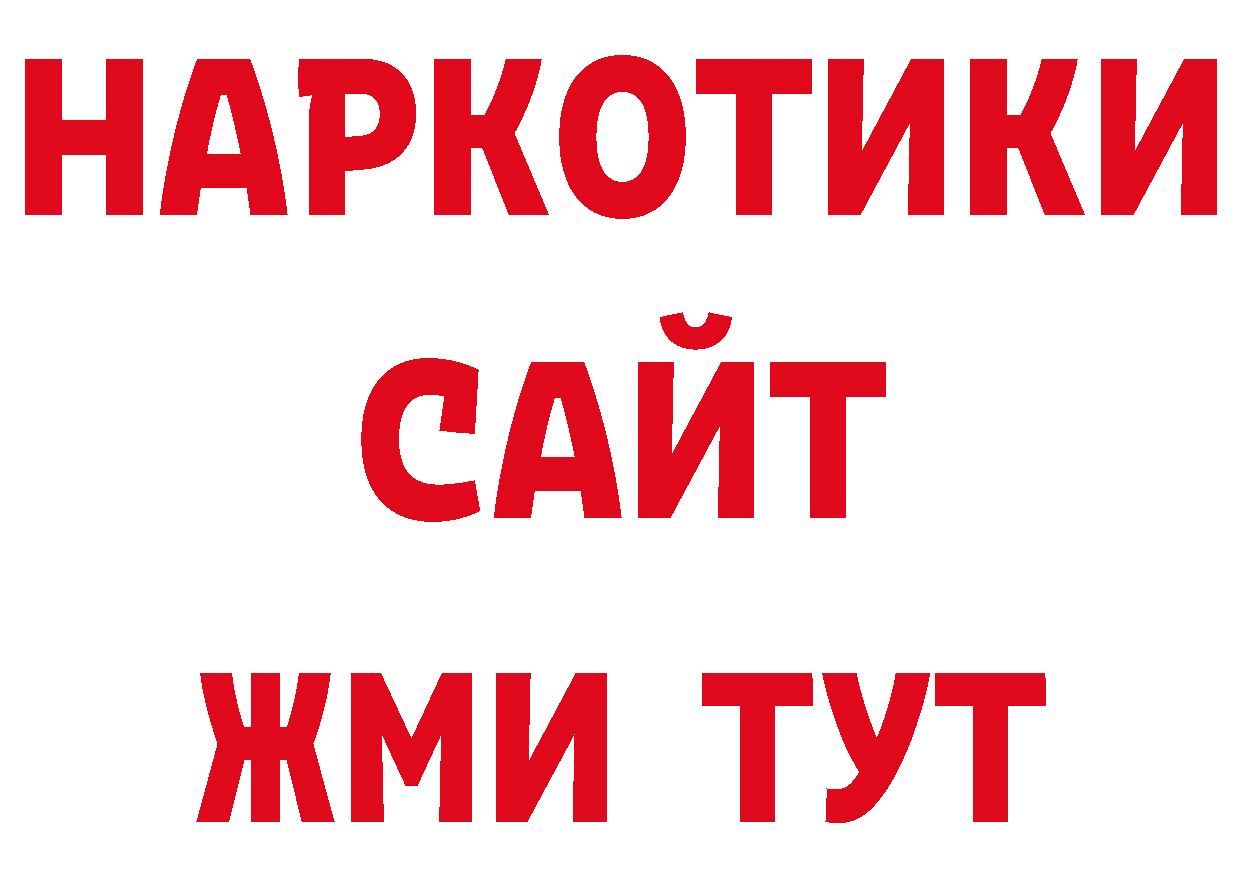 Магазины продажи наркотиков нарко площадка клад Ипатово